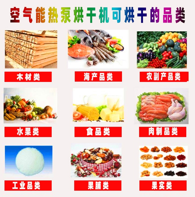 早沃食品烘干设备 果蔬制品加工的理想之选